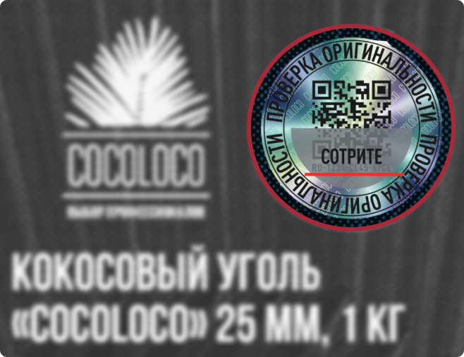 COCOLOCO кокосовый уголь с голограммой подлинности